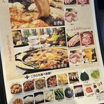 韓国料理 コッテジ - 