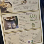 韓国料理 コッテジ - 