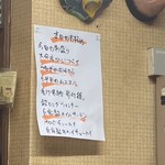 遊酒食堂 宇都宮 - 本日のおすすめメニュー