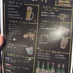 韓国料理 コッテジ - 