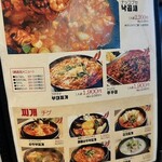 韓国料理 コッテジ - 