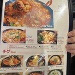 韓国石焼サムギョプサル専門 コッテジ - 