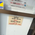 ラーメンショップ - 