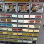 ラーメンショップ - 