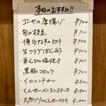 日本酒・焼酎ダイニング 二瓶 - 