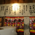 西尾さん - 2014.10