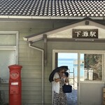 下灘珈琲 - 小さな無人駅