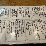 食らんど もっちゃん - 