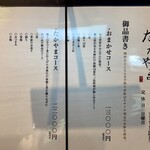 鮨 赤酢 たかやま - 