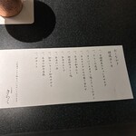 名古屋焼肉きらく - 