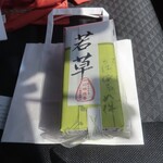 川端道喜 - 