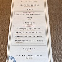 Russian Restaurant ROGOVSKI 銀座 - 