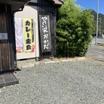 やさい家おかだ - 