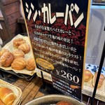 Cafe Boulangerie Couronne CHIBA-NEW - 
