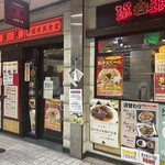 珉珉 - 