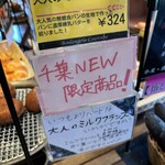 Cafe Boulangerie Couronne CHIBA-NEW - 