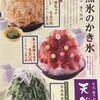 茶カフェ 上辻園 ららぽーと横浜店