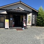 やさい家おかだ - 