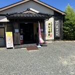 やさい家おかだ - 