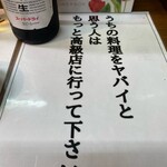 居酒屋 いろは - ノリ最高です(￣∀￣)
