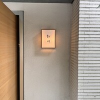 松川 - 