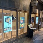 Tsukiji Hare no Hi Karuizawa Ten - 