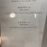 鮨 赤酢 たかやま - 