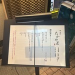 鮨 赤酢 たかやま - 