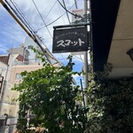 スコット（新館） - 