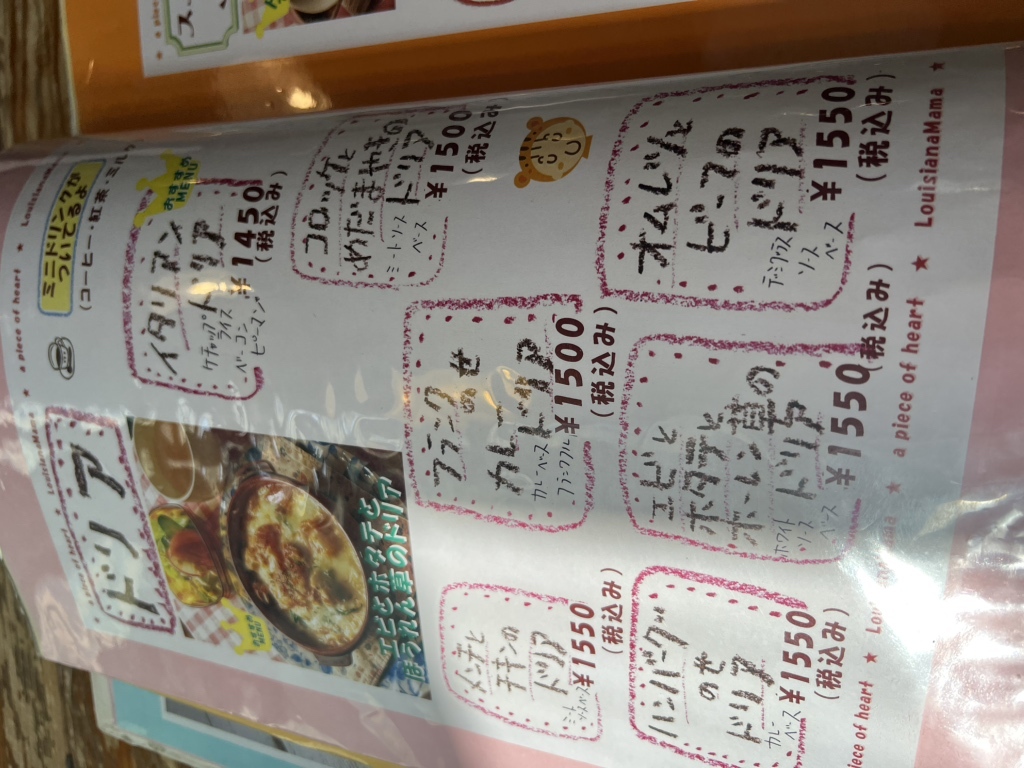 メニュー写真 : Louisiana Mama （ルイジアナ ママ） - 東三条/カフェ
