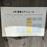 f.-on - 営業日カレンダーは、Instagramか店舗外の掲示に。