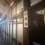 f.-on - お手洗いへの廊下から見えるキッチン《炊事場》に萌え♪