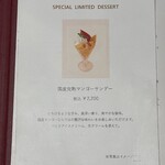 イタガキ フルーツ サロン - 訪問日 2025.7.31