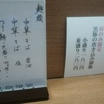 中華そば うえまち - 