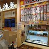 天神屋 パルシェ店