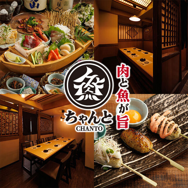 肉ト魚 ちゃんと 青葉一番町店 - 青葉通一番町（居酒屋）の写真