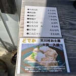 福西豆腐店 - 
