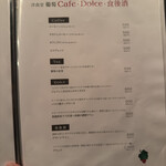 中野レンガ坂 洋食堂 葡萄 - 