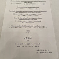 帝国ホテル 大阪 - 
