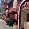 味宝楼 瓦町店