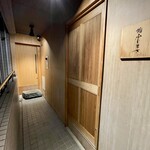 恵比寿 鮨 ふじまさ - 