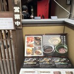 由布まぶし心 金鱗湖本店 - 