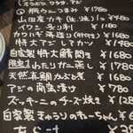 ササセカンド - 