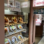 おおさかぐりる - 