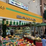 フルーツショップ サンワ - 