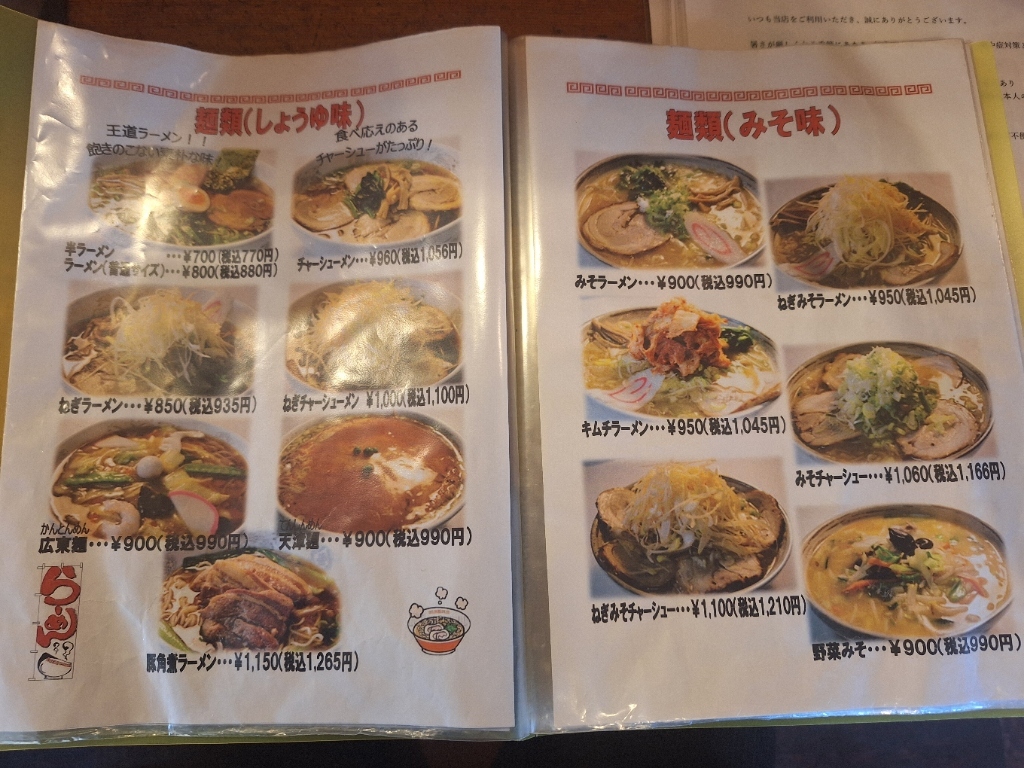 メニュー写真 : カモメ （CAMO-ME） - 上田市その他/ラーメン | 食べログ