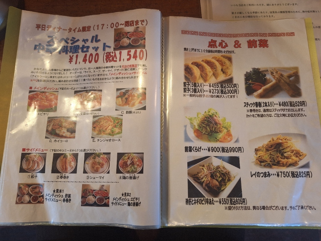 メニュー写真 : カモメ （CAMO-ME） - 上田市その他/ラーメン | 食べログ