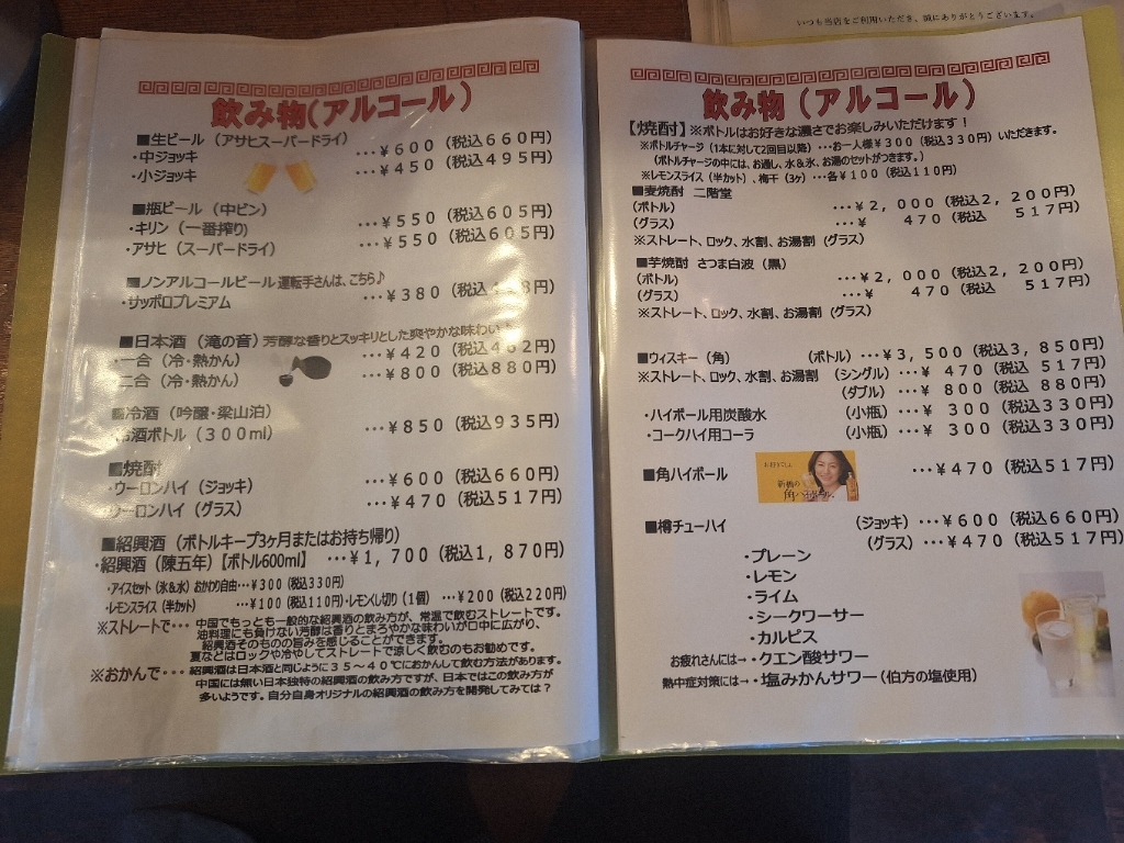 メニュー写真 : カモメ （CAMO-ME） - 上田市その他/ラーメン | 食べログ