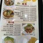 中華飯店 笑心 - 麺類&揚げ物メニュー❗️