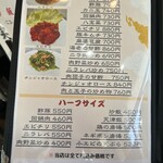 中華飯店 笑心 - 一品&ハーフサイズメニュー❗️
